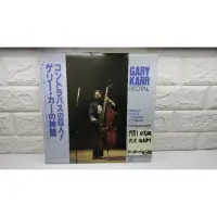 在飛比找蝦皮購物優惠-1981日首版 蓋瑞卡爾 Gary Karr 演奏會 古典大