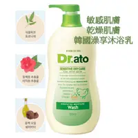 在飛比找蝦皮購物優惠-Dr.ato 精華保溼沐浴露 500ml 澡享沐浴乳 嬰兒沐