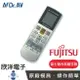 ※ 欣洋電子 ※ 聖岡 富士通用冷氣遙控器(AI-F2) 富士通/FUJITSU冷氣專用