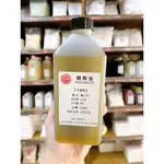 MF* 酪梨油[未精緻。墨西哥] -- 500ML 200元、1L 370元