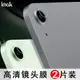 iPad適用于Air4鏡頭膜2020保護膜10.2透明保護圈Pro11高清后攝像頭12.9貼膜iPad Air4耐磨防劃