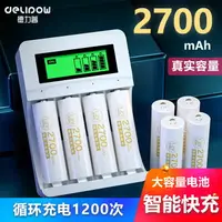 在飛比找樂天市場購物網優惠-充電電池5號2700毫安大容量1.2V鎳氫KTV話筒五號7號