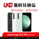 SAMSUNG Galaxy S23 FE (8G/128G) 【優科技通信】