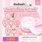 NUMJU VITAMIN WHITENING LOTION REDUCES STRETCH MARKS 100GRAM.