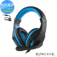 在飛比找momo購物網優惠-【RONEVER】MOE262 GX-9專業電競耳機麥克風