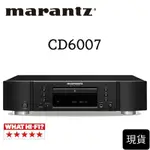 (現貨)【台南志豐音響】MARANTZ 馬蘭士 CD6007 CD播放機 CD唱盤 台灣公司貨 (來電優惠價)