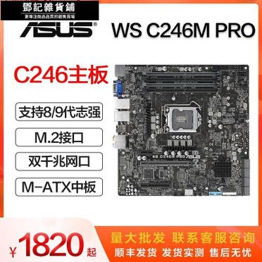 Ws c246m pro sale
