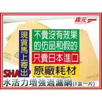 在飛比找蝦皮購物優惠-【森元電機】FZ-G70MF 同 FZ-G60MFE水活力增