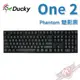 創傑 Ducky One 2 Phantom Black 魅影黑 無光 108鍵 機械式鍵盤 PC PARTY