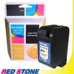 RED STONE FOR HP C6578D環保墨水匣(彩色)NO.78