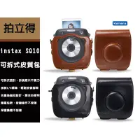 在飛比找蝦皮商城精選優惠-FUJI instant square SQ10 拍立得 可