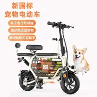 在飛比找蝦皮購物優惠-💥柏克親子款寵物電動車帶狗狗代步接送孩子遛狗電瓶車電動自行車