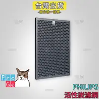 在飛比找蝦皮購物優惠-【ProGo】 飛利浦 PHILIPS AC4143 空氣清