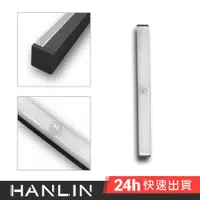 在飛比找蝦皮商城優惠-HANLIN-LED20可變色LED自動感應燈 USB充電 