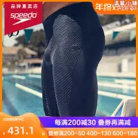 在飛比找露天拍賣優惠-speedo泳褲男防尷尬FIT健身柔軟速乾男士泳衣專業訓練五