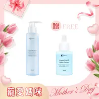 在飛比找PChome24h購物優惠-【Lambency】 藍銅胜肽煥活水肌晶露 150ml