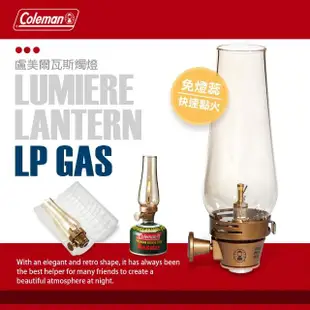 【Coleman】盧美爾瓦斯燭燈/CM-5588J(露營燈瓦斯燈 汽化燈氣氛燈 玻璃照明燈 夢幻燭燈 免燈芯燈蕊桌燈)