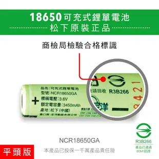 松下 18650充電電池 3450mAh 1入 平頭 贈收納盒 充電電池