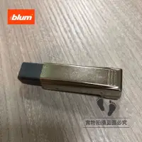 在飛比找蝦皮購物優惠-【富爾康】歐洲進口•Blum6分緩衝鉸鏈系統櫃鉸鏈系統傢俱鉸