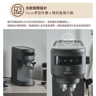 Electrolux伊萊克斯 半自動義式咖啡機E5EC1-51MB全新品(領券折）