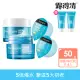 【Neutrogena 露得清】水活保濕凝露50gx2+補充包50gx2(保濕抗初老/小澎瓶/凝露+贈凝露15gx2)