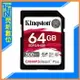 Kingston 金士頓 SDXC 64GB/64G 300MB/s 記憶卡UHS-II、U3、V90、SDR2【跨店APP下單最高20%點數回饋】