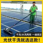 光伏闆清洗設備光伏電站清洗機便攜式太陽能闆防水清潔滾刷工具櫻桃小丸子精品店