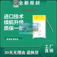 在飛比找露天拍賣優惠-樂享購✨適用於 博士BOSE QC20 QC20i電池 AH