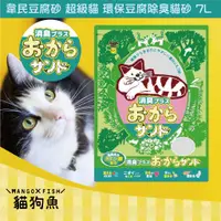 在飛比找蝦皮購物優惠-日本 韋民 SuperCat 超級貓 環保豆腐除臭貓砂 7L