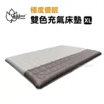 【OUTDOORBASE】極度優眠充氣床墊 XL 23878 充氣床墊 彈簧幫浦 (限時免運)