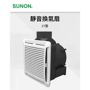 附發票【Alex】SUNON 建準 BVT21A004 浴室抽風扇 換氣扇 DC直流變頻節能 超大風 超靜音