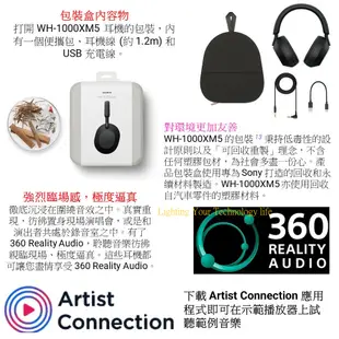 SONY WH-1000XM5 耳罩式藍牙耳機 自動降噪 【神腦代理】