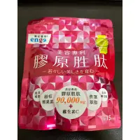 在飛比找蝦皮購物優惠-【enge 鷹記維他】膠原蛋白胜肽(120g/袋)