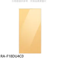 在飛比找屈臣氏網路商店優惠-三星 三星【RA-F18DU4C0】上門板-黃適用RF29B