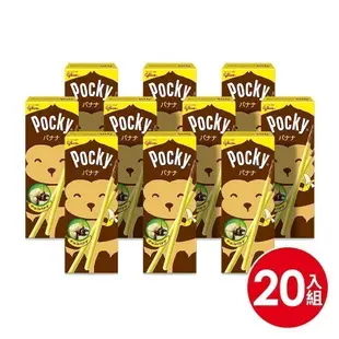 【Pocky】Pocky百奇 香蕉棒 20入組