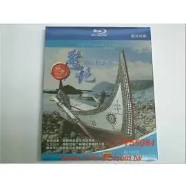 [藍光BD] - 世紀台灣系列 : 驚艷．福爾摩沙 TIMELESS JOURNEY - TAIWAN ( 台灣正版 )