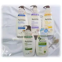 在飛比找蝦皮購物優惠-Aveeno 艾惟諾 保濕乳 身體乳 乳液 燕麥高效舒緩 水
