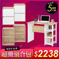 在飛比找樂天市場購物網優惠-《HOPMA》機能書桌收納堆疊櫃組 台灣製造 電腦工作桌 置