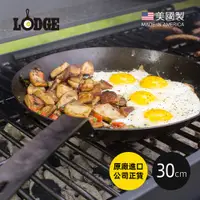 在飛比找PChome24h購物優惠-【美國LODGE】美國製高碳鋼長柄平底煎鍋-30cm