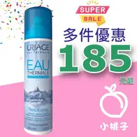 在飛比找蝦皮購物優惠-🍑小桃子藥妝 效期2026年 Uriage 優麗雅 含氧等滲