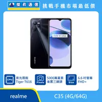 在飛比找傑昇通信優惠-realme C35 (4G/64G)最低價格,規格,跑分,