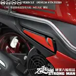 【硬漢六輪精品】 KYMCO LIKE / LIKE II 二代 125 150 飛旋踏板貼 (版型免裁切) 機車貼紙