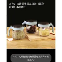 在飛比找蝦皮購物優惠-玻璃調味瓶3只裝，藍色