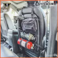 在飛比找蝦皮購物優惠-汽車座椅掛闆收納越野車內飾ABS工程塑料Molle闆全新微瑕