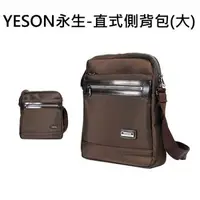 在飛比找森森購物網優惠-【YESON 永生】直式側背包(大)-(咖啡色)