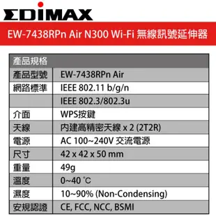 訊舟 EW-7438RPn Air N300 Wi-Fi 無線訊號延伸器 增強訊號 【解決訊號死角】