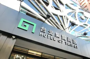 新北蘆洲集賢商旅Hotel G7 Taipei