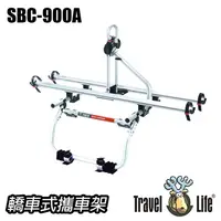 在飛比找PChome24h購物優惠-【Travel Life】轎車鋁槽式攜車架 二台式(SBC-