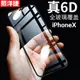 2 pieces iphone x 11 12 13 7 8 screen Tempered film glass 9D