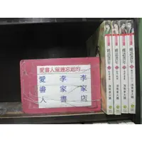 在飛比找蝦皮購物優惠-嫤語書年 1-4完(繁體字)《作者/海青拿天鵝》【愛書人~藍